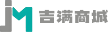 吉满商城